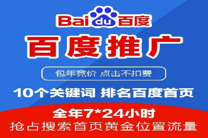 百度竞价推广策略解析：一家餐饮店的客流大增
